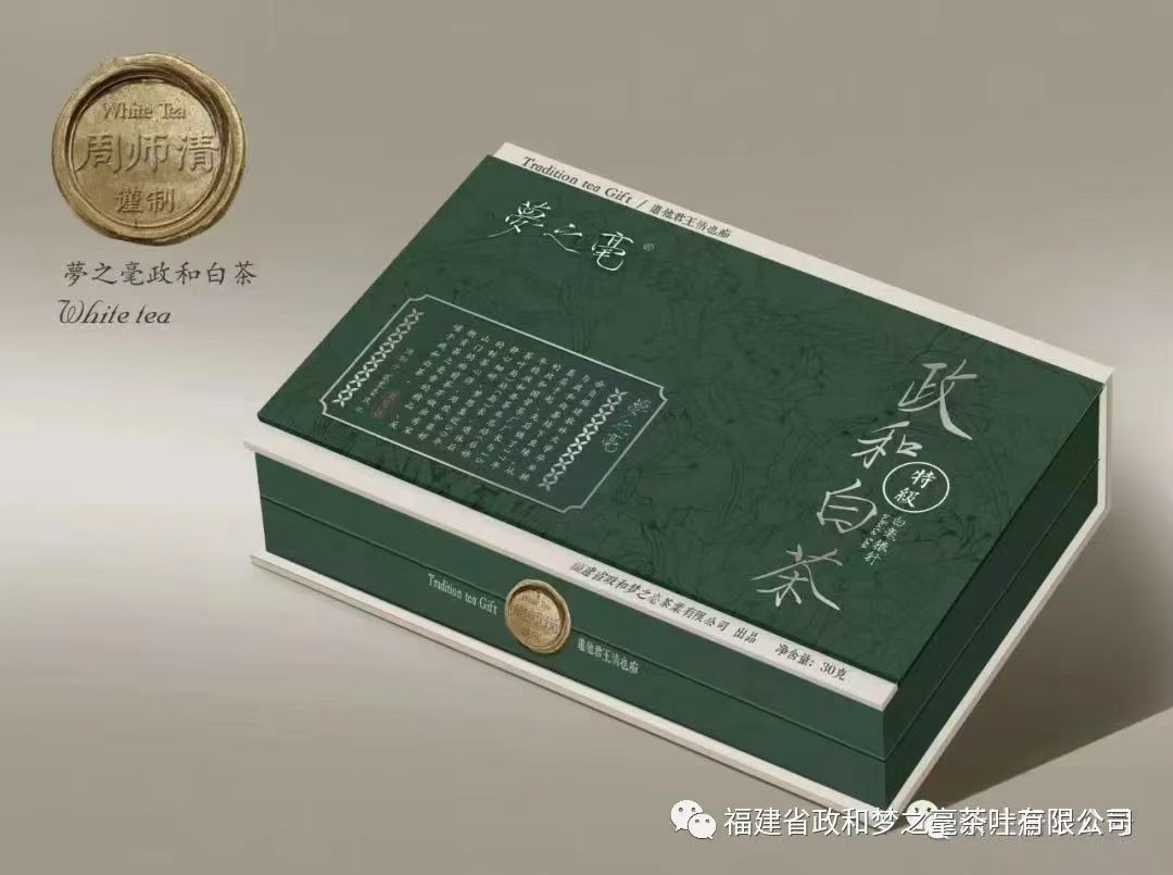 政和白茶在古代就有“一寸香一寸金”之说法